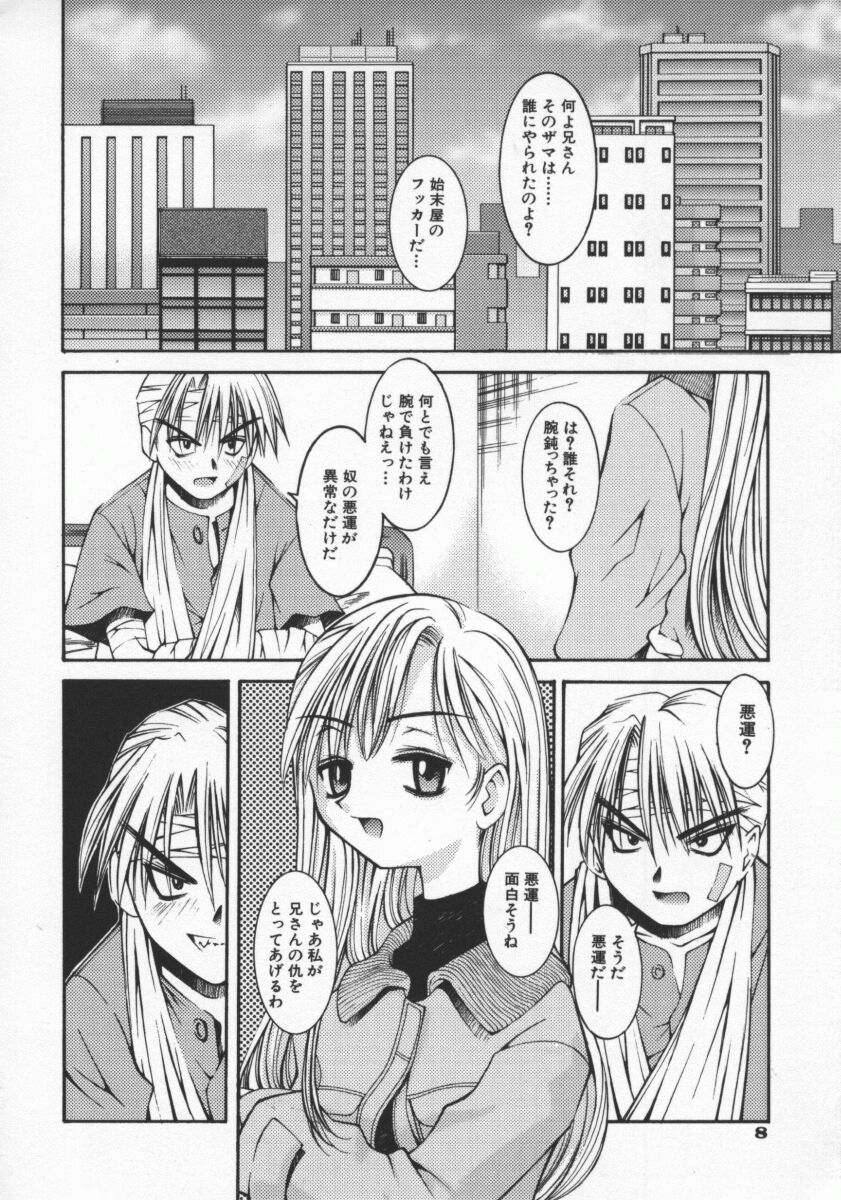SPOON page 11 full