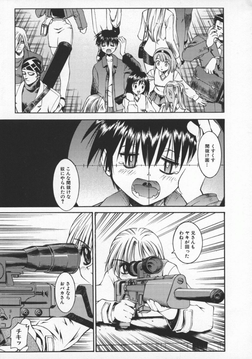 SPOON page 12 full