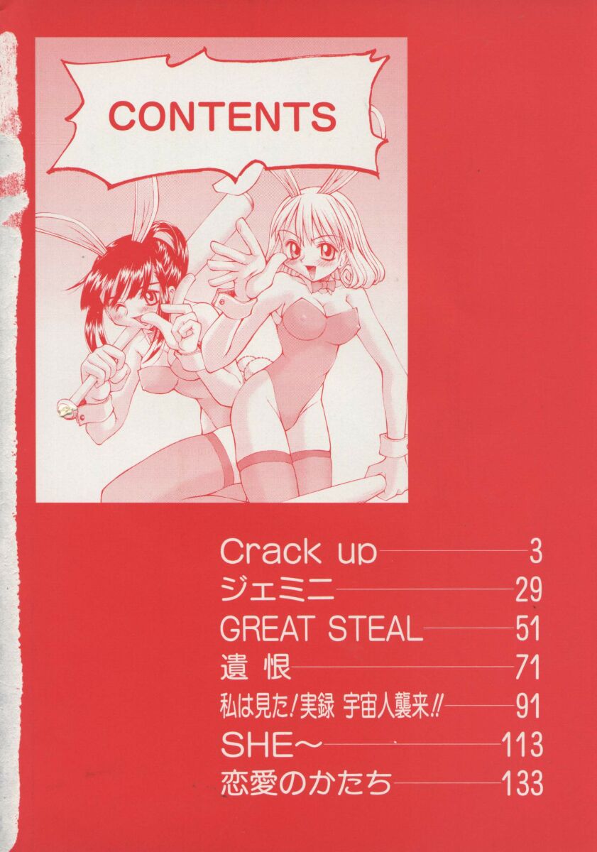 SPOON page 5 full