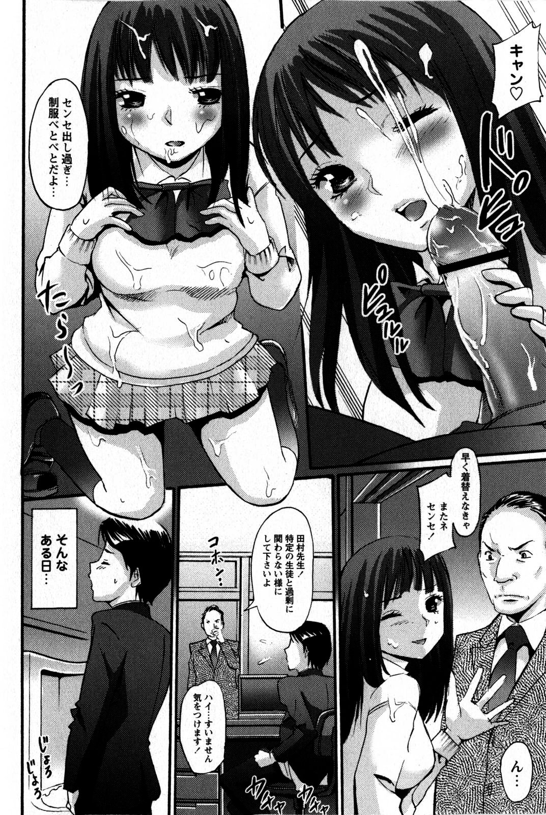 COMIC Masyo 2009-05 page 12 full