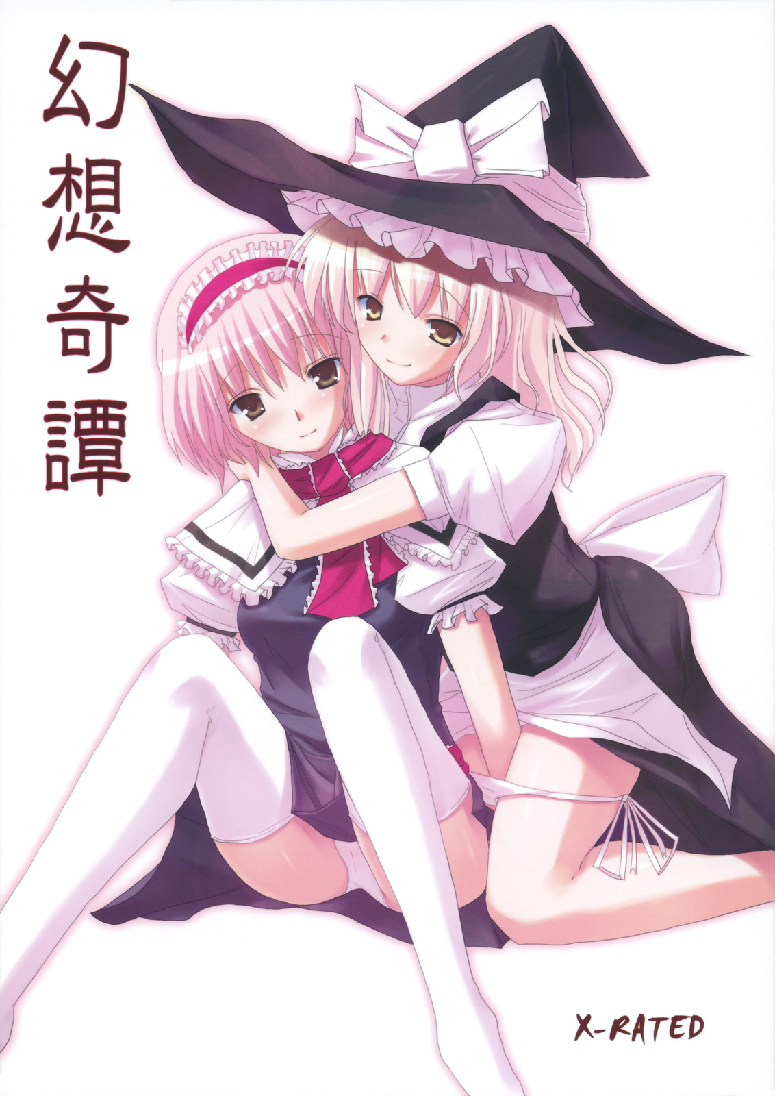 Gensou Kitan page 1 full