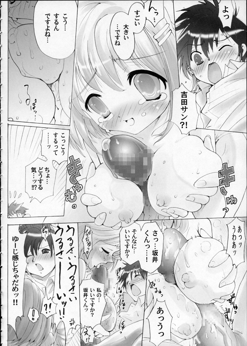 AR10 Shakugan no Shana 6 PLATINUM page 11 full