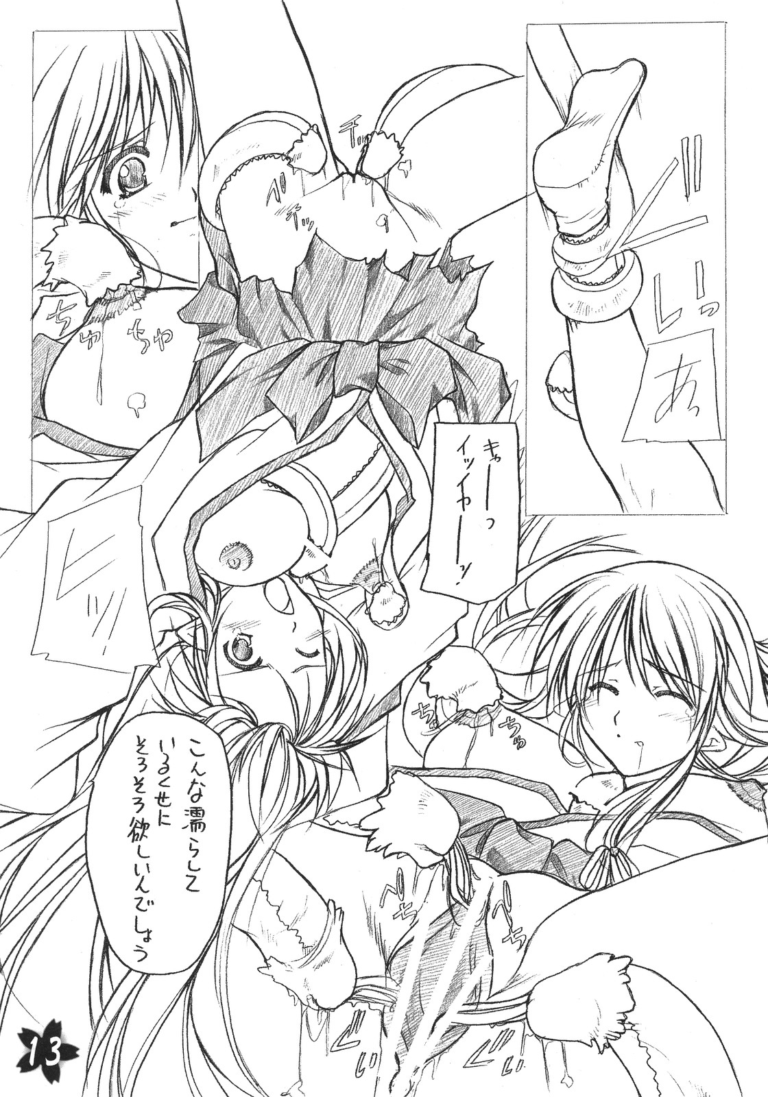 Hibakama Vol. 1 page 12 full