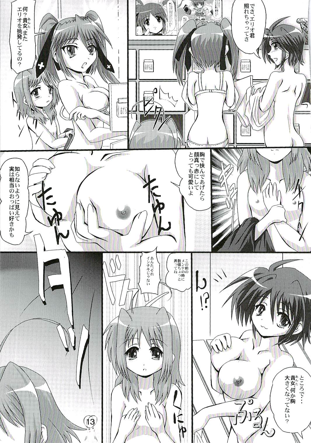 Caro no Unyoon page 12 full