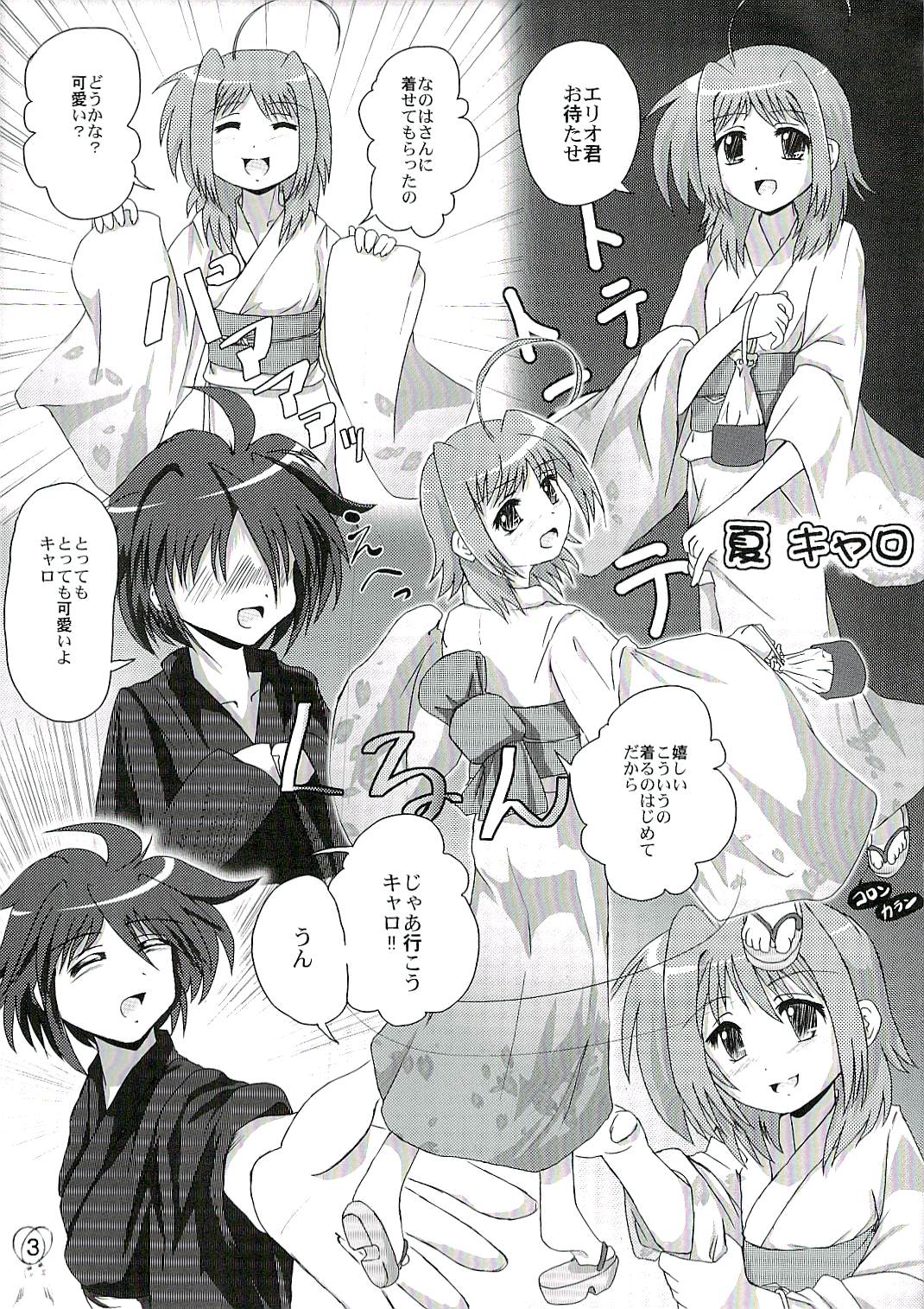 Caro no Unyoon page 2 full