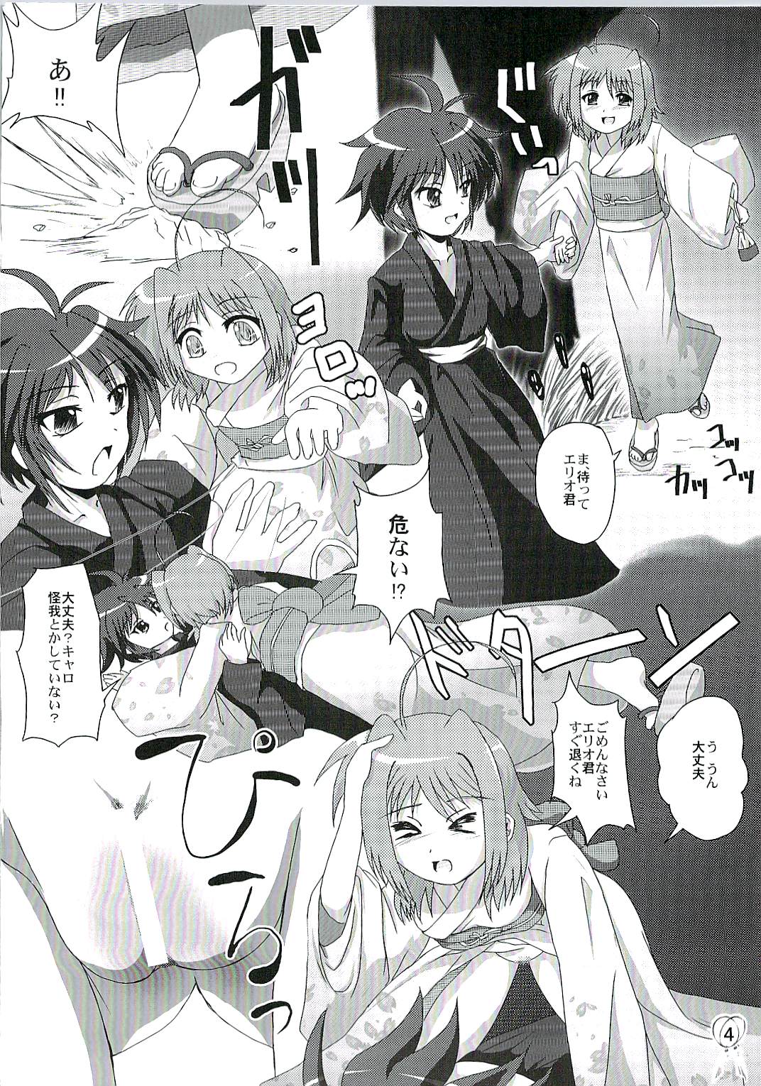 Caro no Unyoon page 3 full