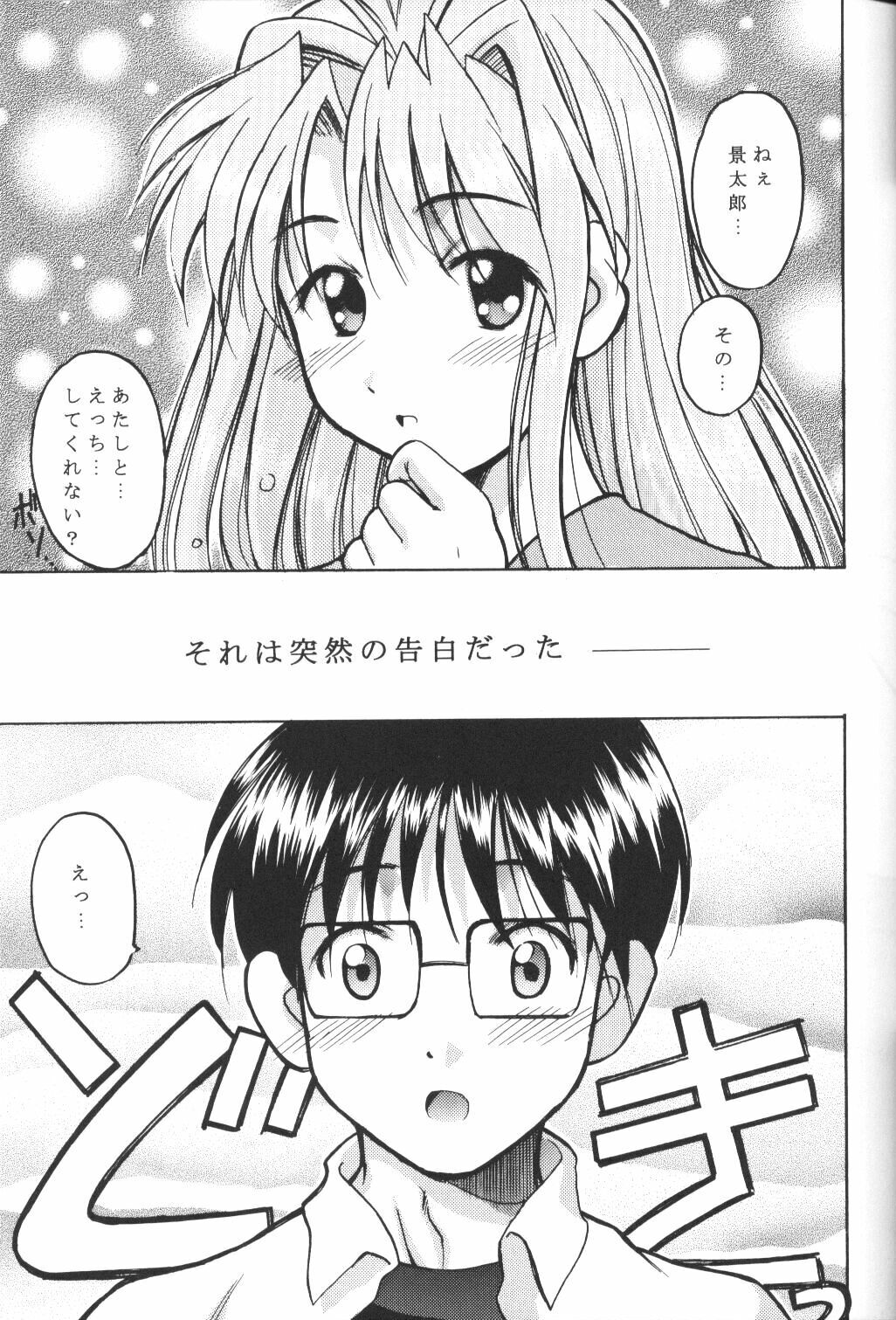 Hime Naru page 4 full