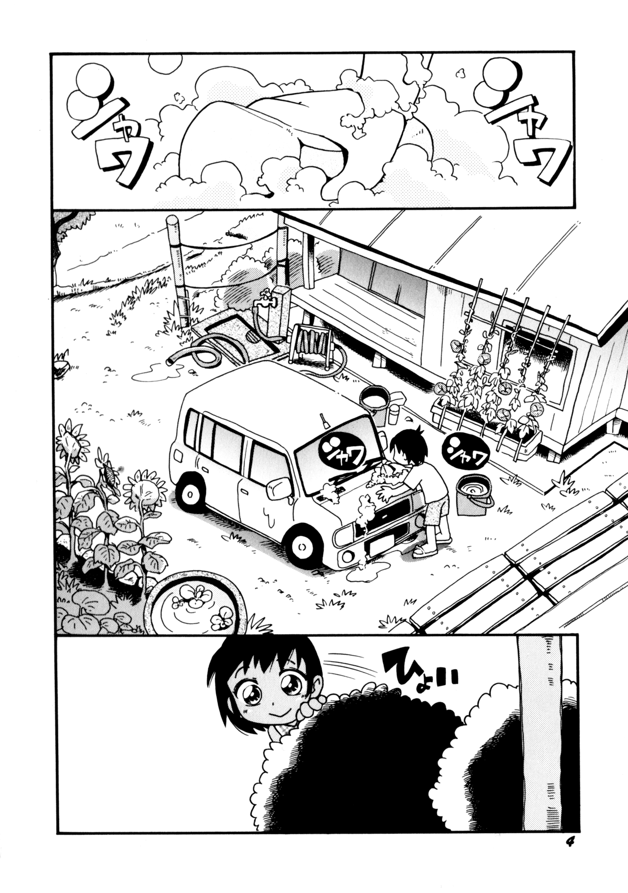 Shower Shower Biyori page 2 full