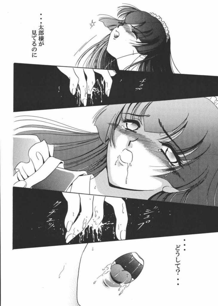 Maid Konowe page 11 full