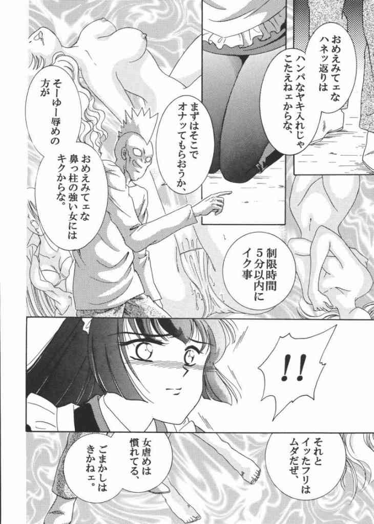 Maid Konowe page 7 full