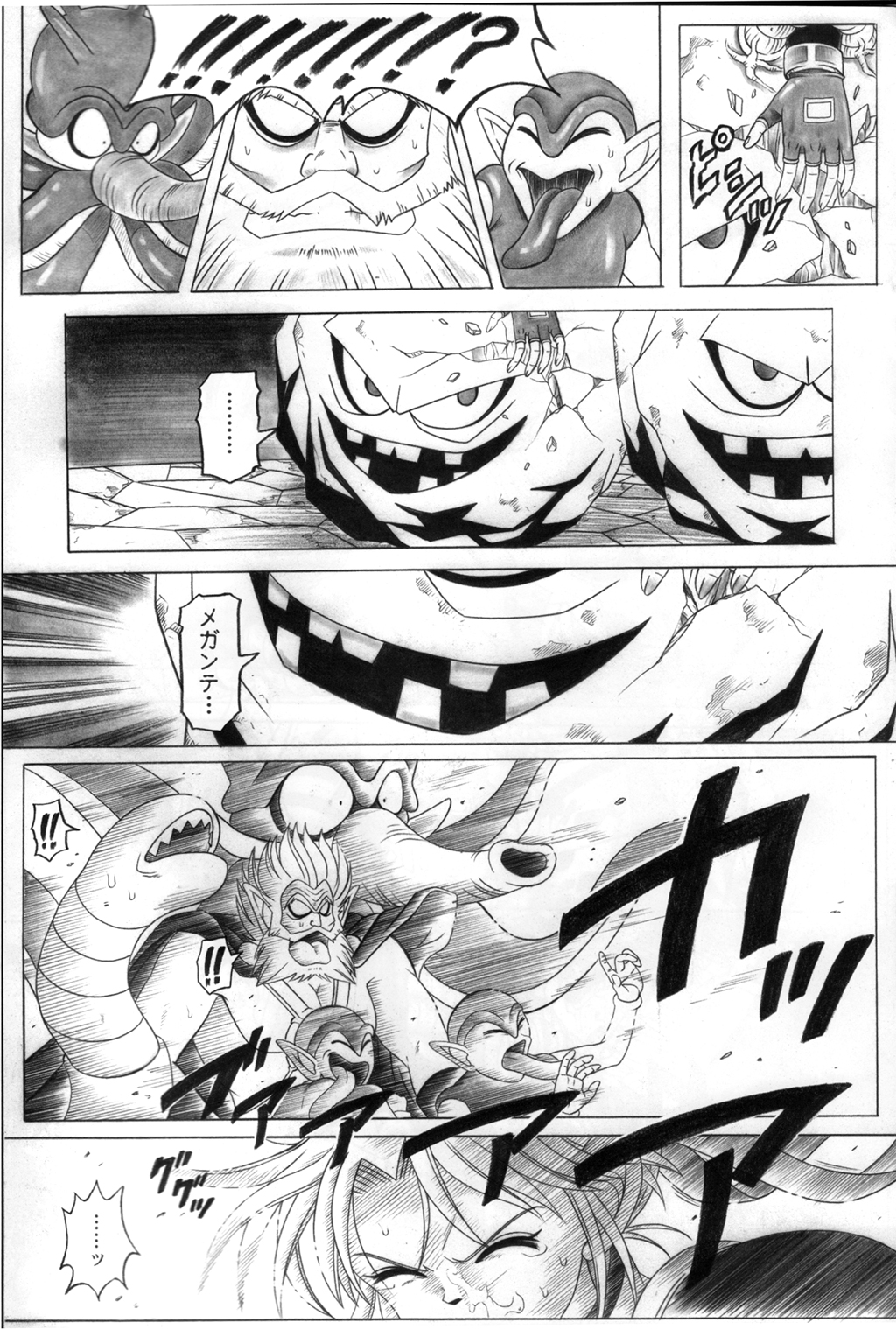 STAR TAC IDO ~Youkoso Haja no Doukutsu e~ Dai 4 Shou page 12 full