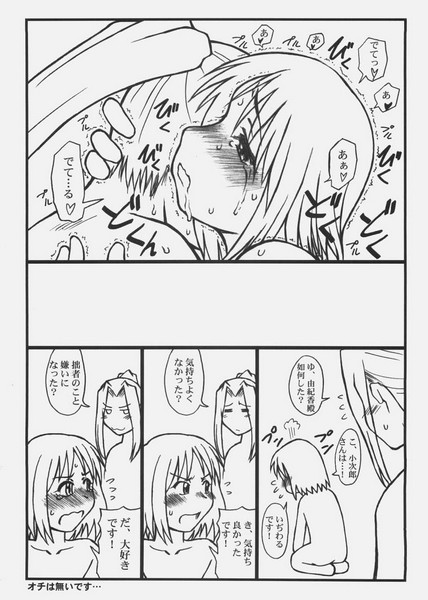 Homurabara Gakuen Nakayoshi Sannin Kumi no Hon 2 page 11 full