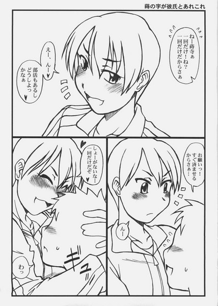 Homurabara Gakuen Nakayoshi Sannin Kumi no Hon 2 page 12 full