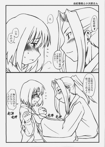 Homurabara Gakuen Nakayoshi Sannin Kumi no Hon 2 page 2 full