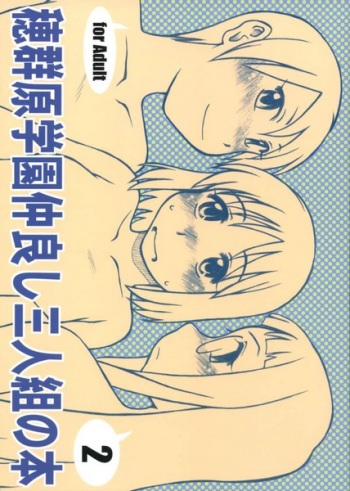 [Studio-Ash (Ash)] Homurabara Gakuen Nakayoshi Sannin Kumi no Hon 2 (Fate/stay night) cover