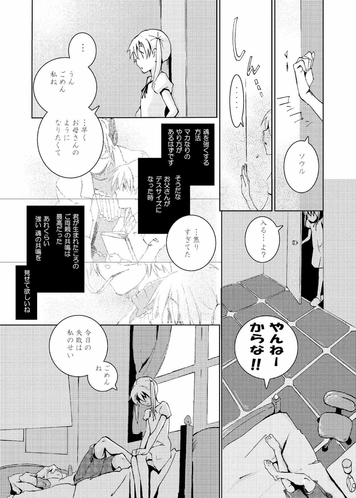 Love and Power page 10 full