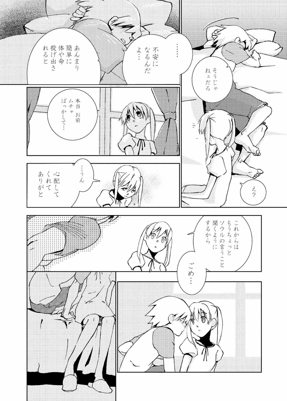 Love and Power page 11 full