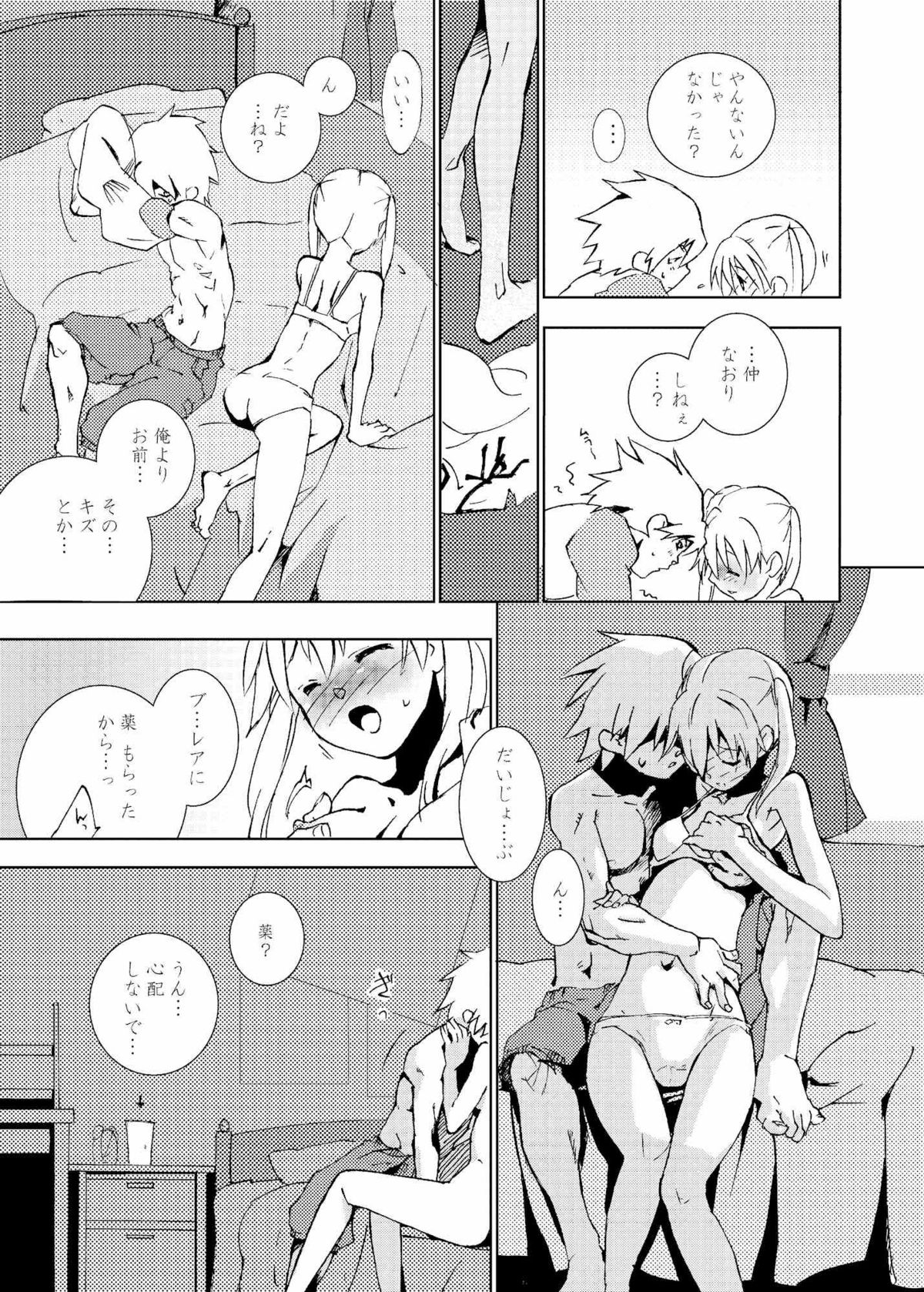 Love and Power page 12 full
