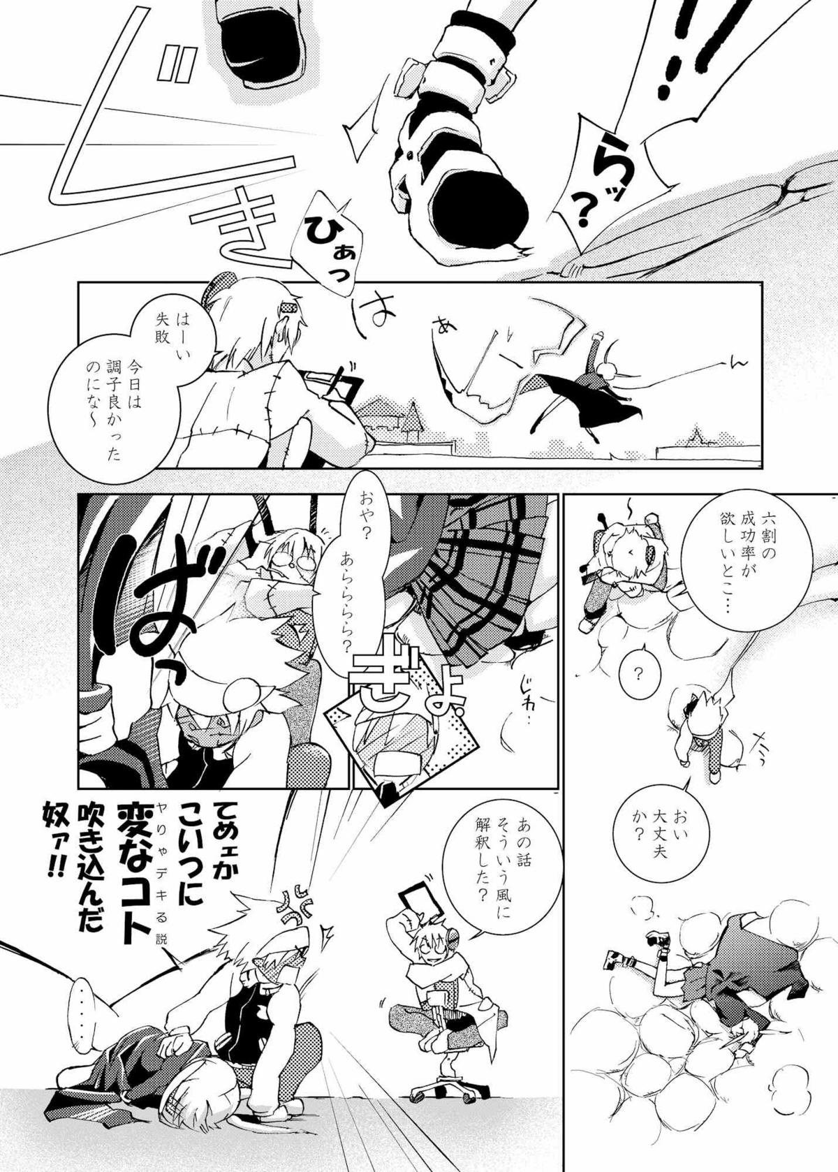 Love and Power page 5 full