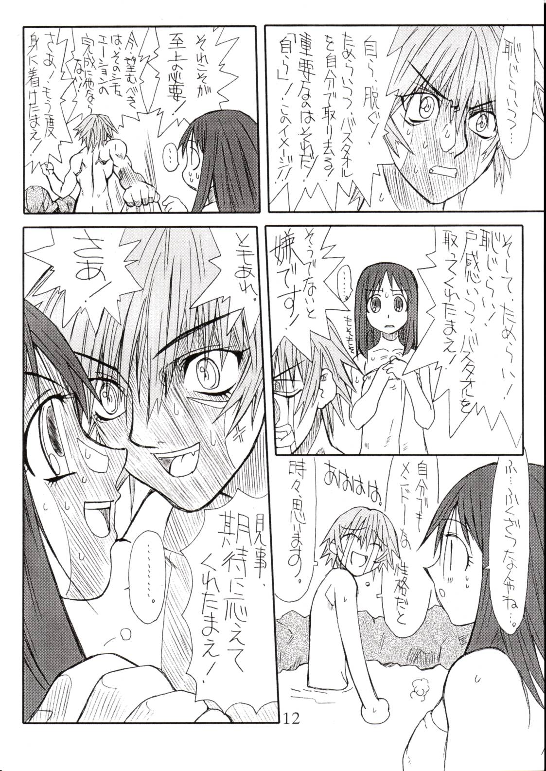 Love Cat 4 page 11 full