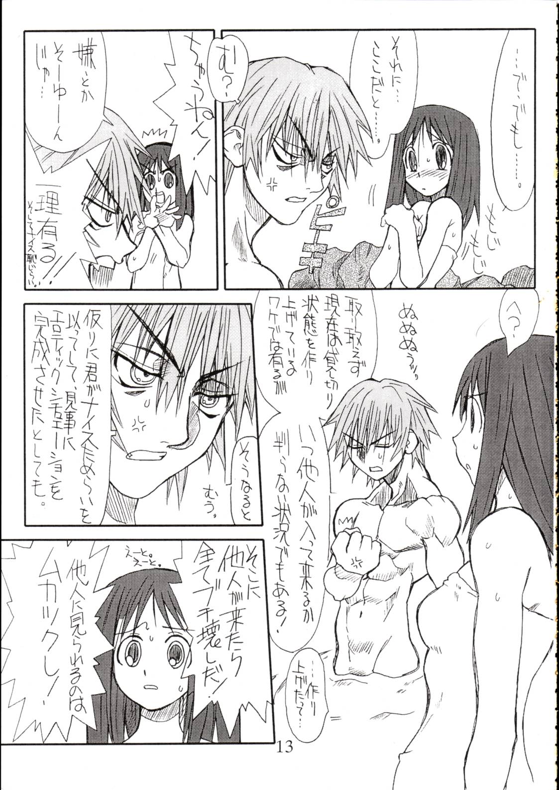 Love Cat 4 page 12 full