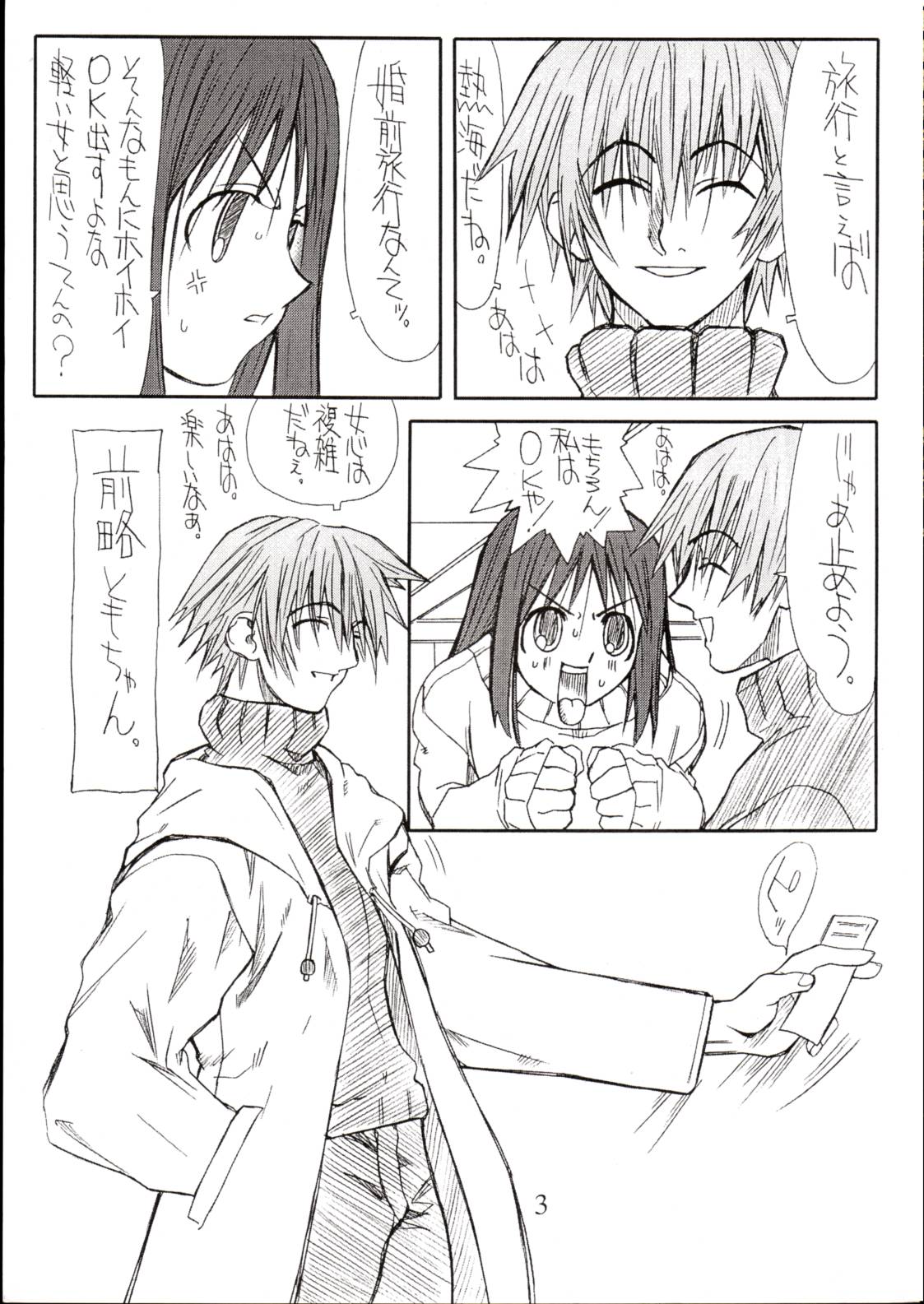 Love Cat 4 page 2 full