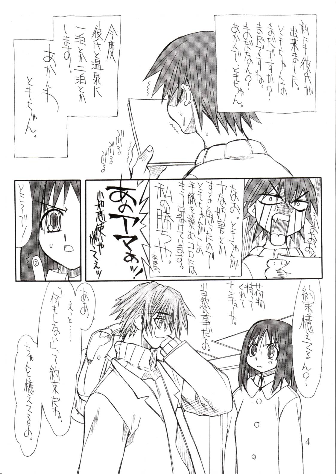 Love Cat 4 page 3 full