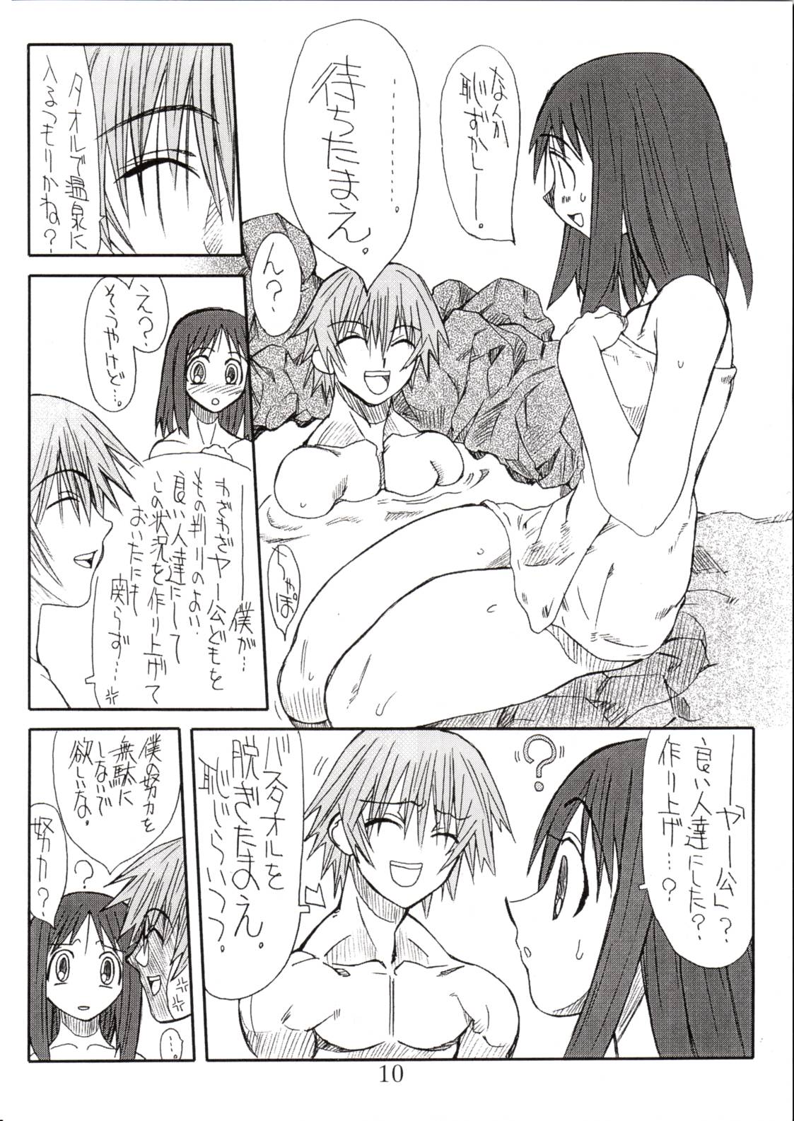Love Cat 4 page 9 full