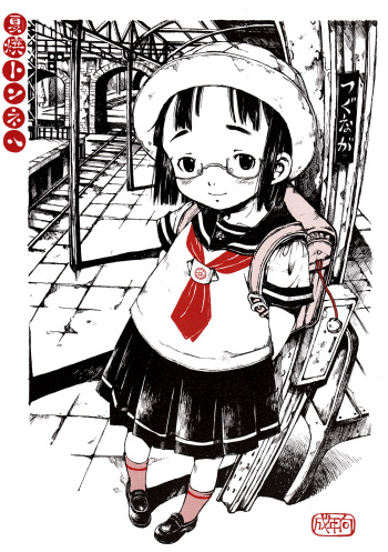 [Kuusou Kouko Gakkai (Miura Yasuto)] Natsuyaki Tunnel cover