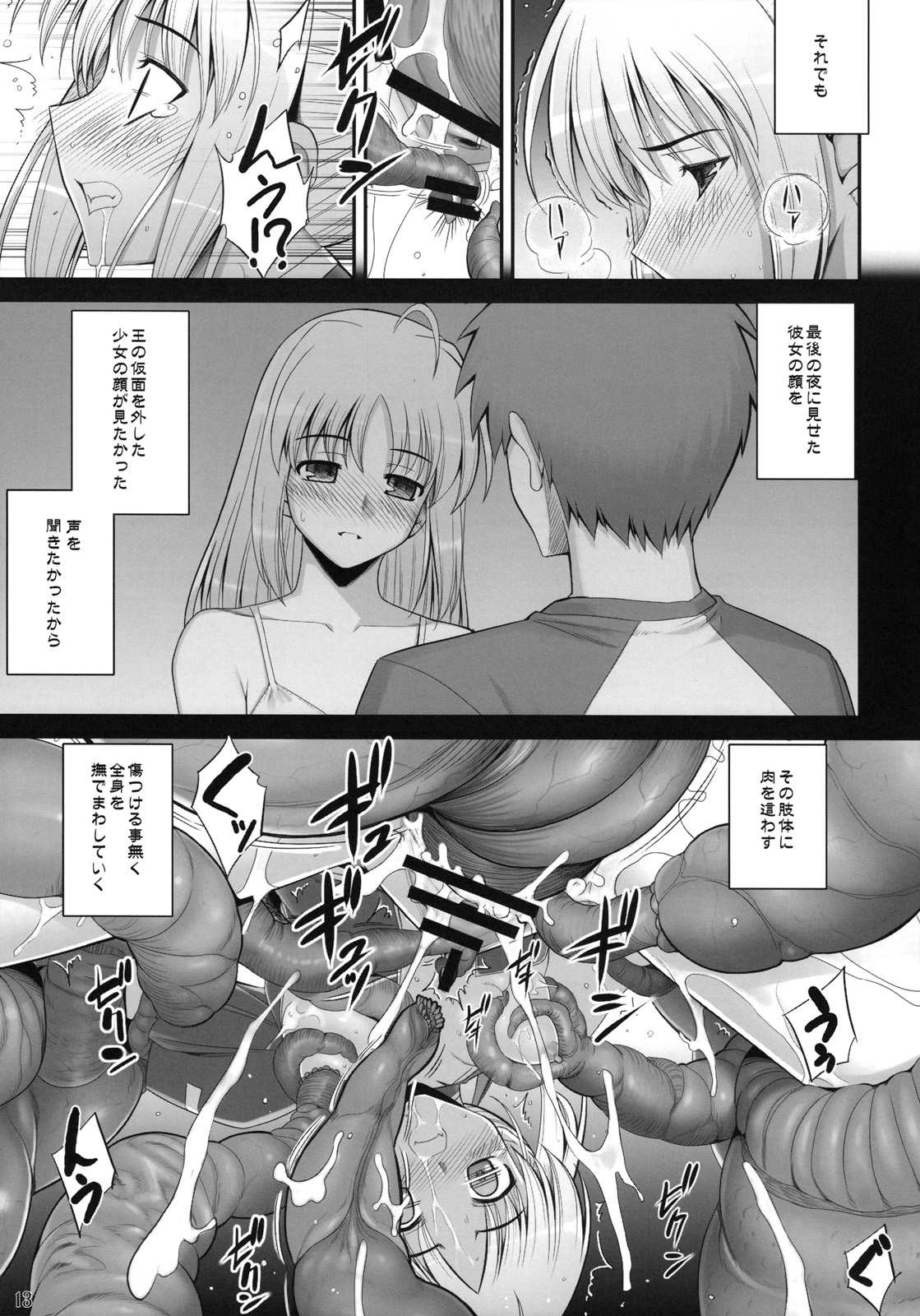 RE 09 page 12 full