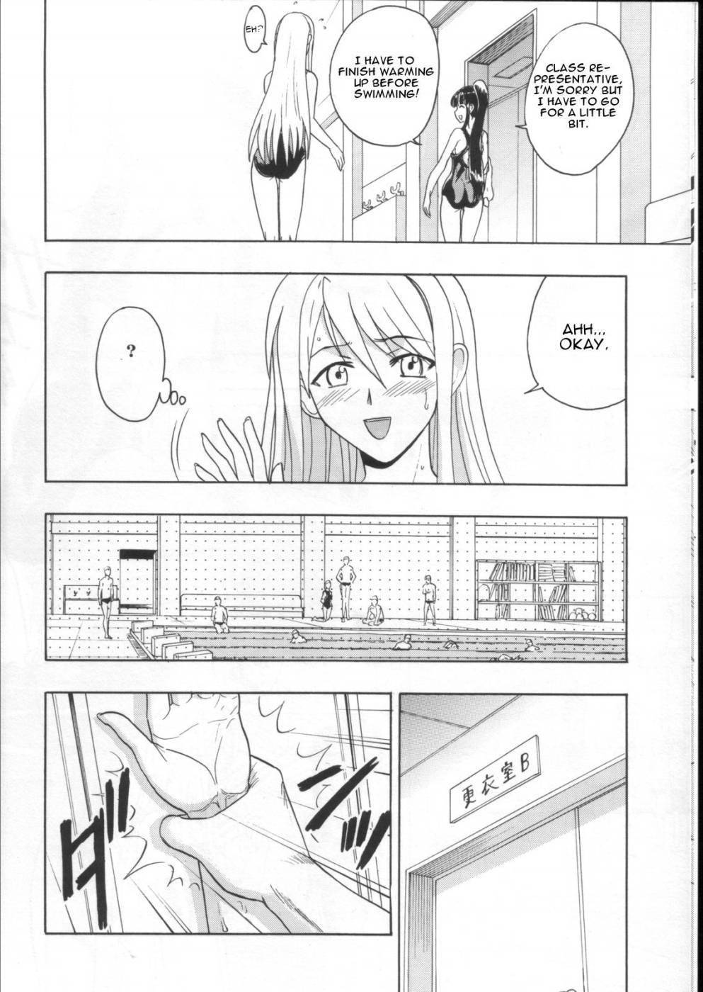 Mahomizu page 9 full