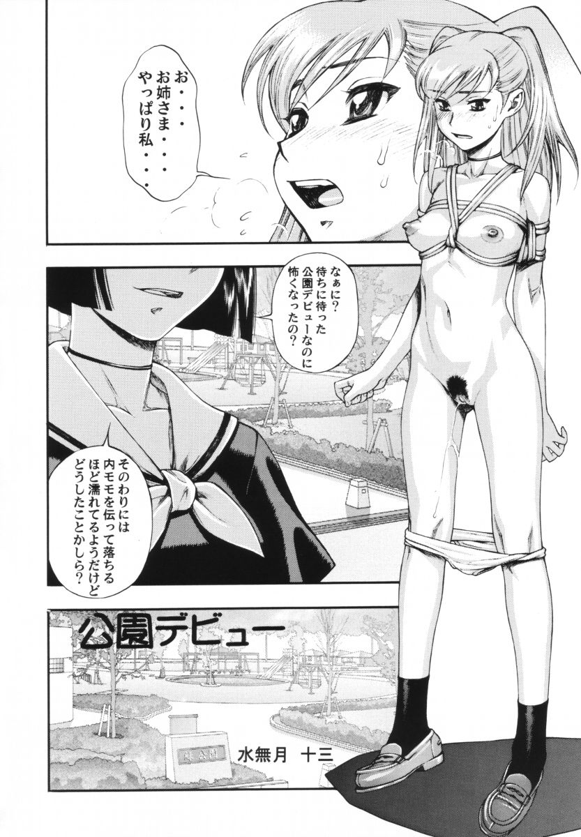 HOOLIGANISM File/10 RECORD OF ALDELAYD ExhibitionDX2 page 6 full