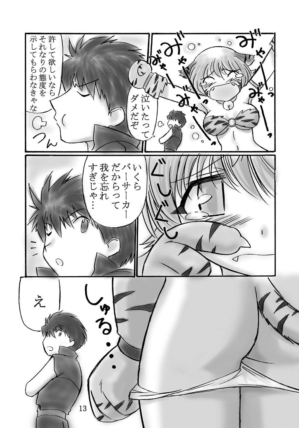 JOB STAR page 12 full