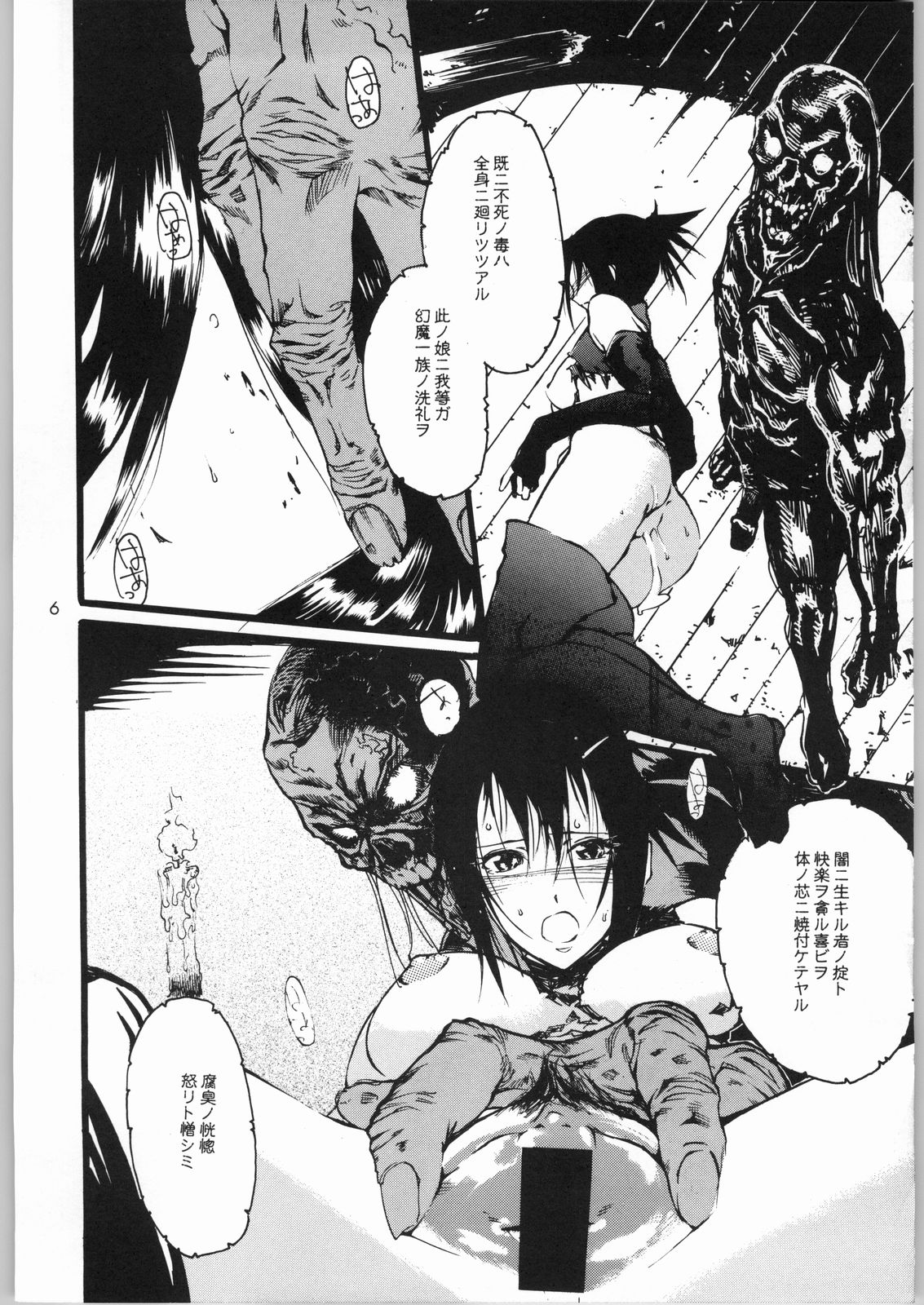Jigoku page 5 full
