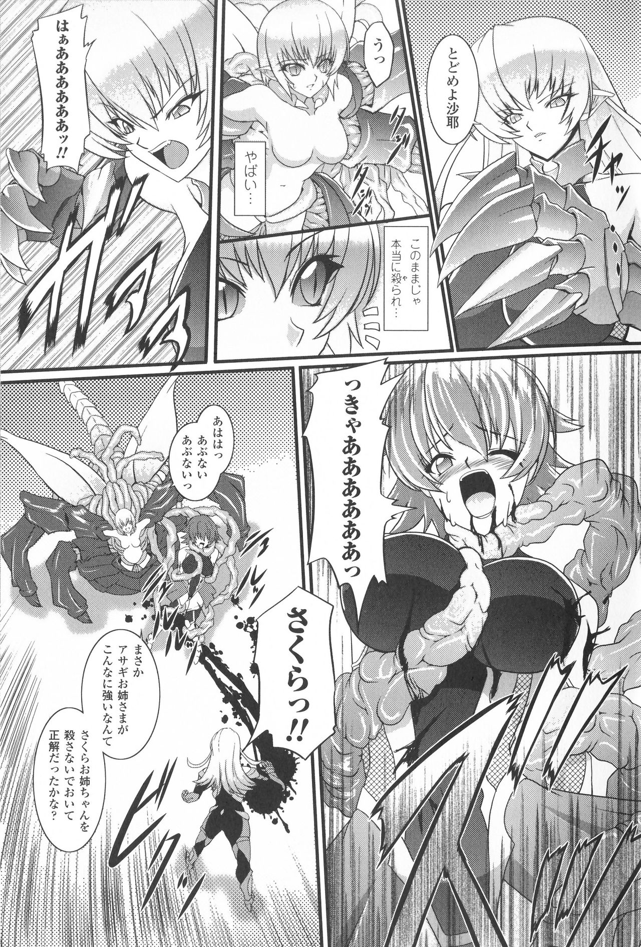 Taimanin Asagi Anthology Comics page 10 full