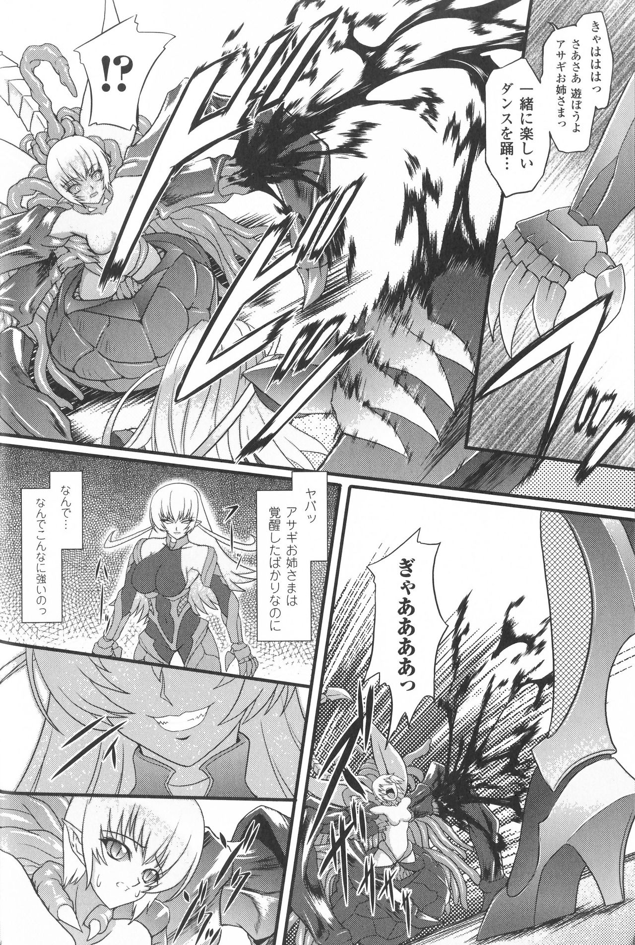 Taimanin Asagi Anthology Comics page 9 full