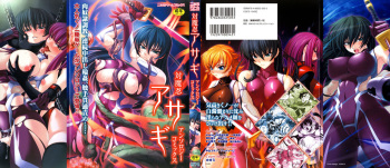 [Anthology] Taimanin Asagi Anthology Comics cover