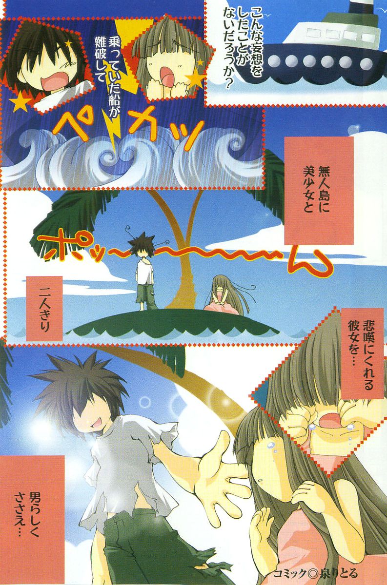 Mizugi de Paradise! - Boku to Kanojo no Mujintou page 4 full