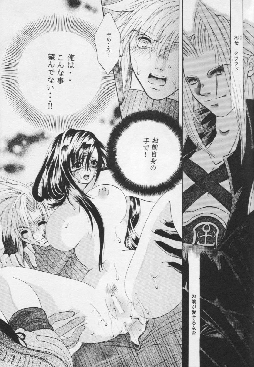 Ainomaniwa page 12 full