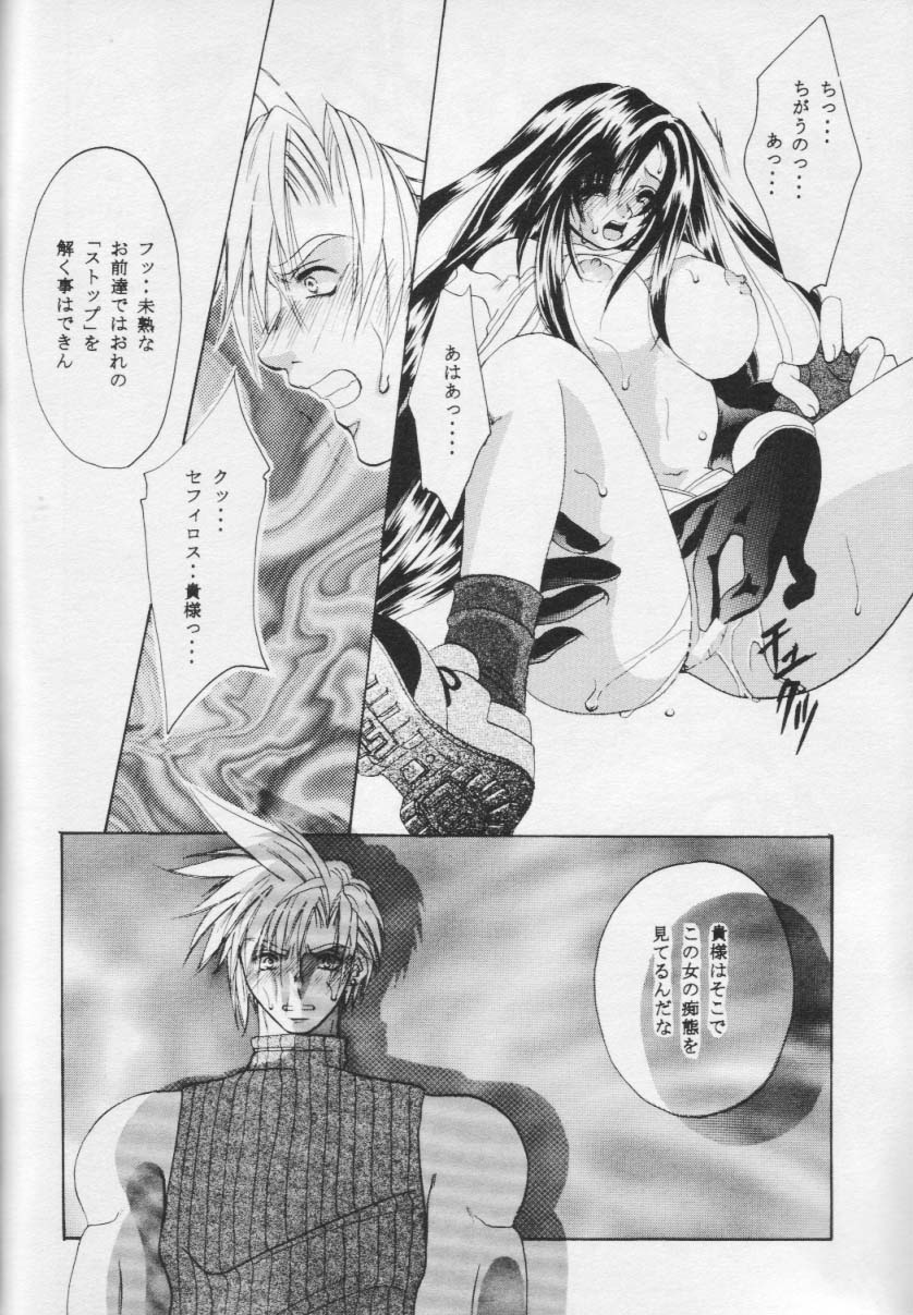 Ainomaniwa page 5 full