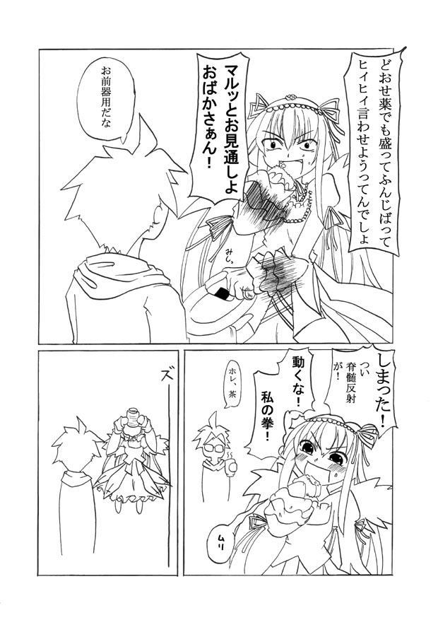Souseiseki to Suigintou no H na Hon  Decensored page 11 full