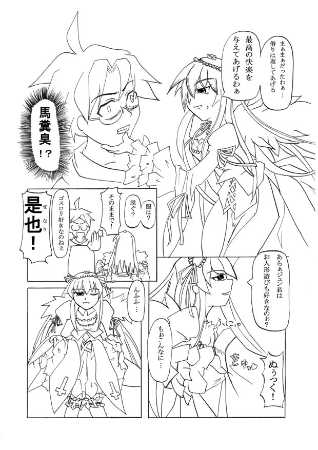 Souseiseki to Suigintou no H na Hon  Decensored page 12 full
