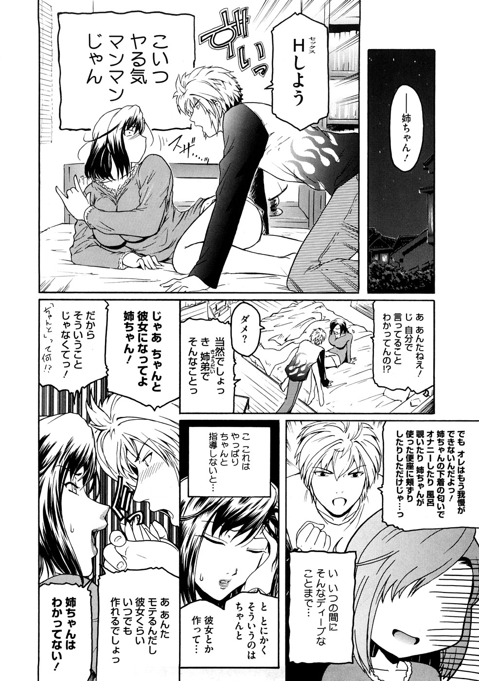 Second Virgin page 11 full