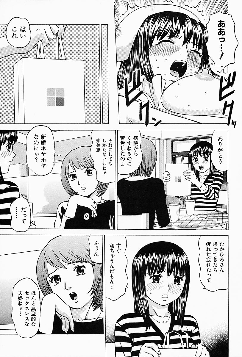 Shoujo sei hakusho page 12 full
