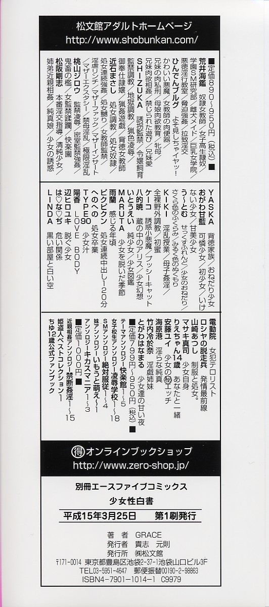 Shoujo sei hakusho page 4 full