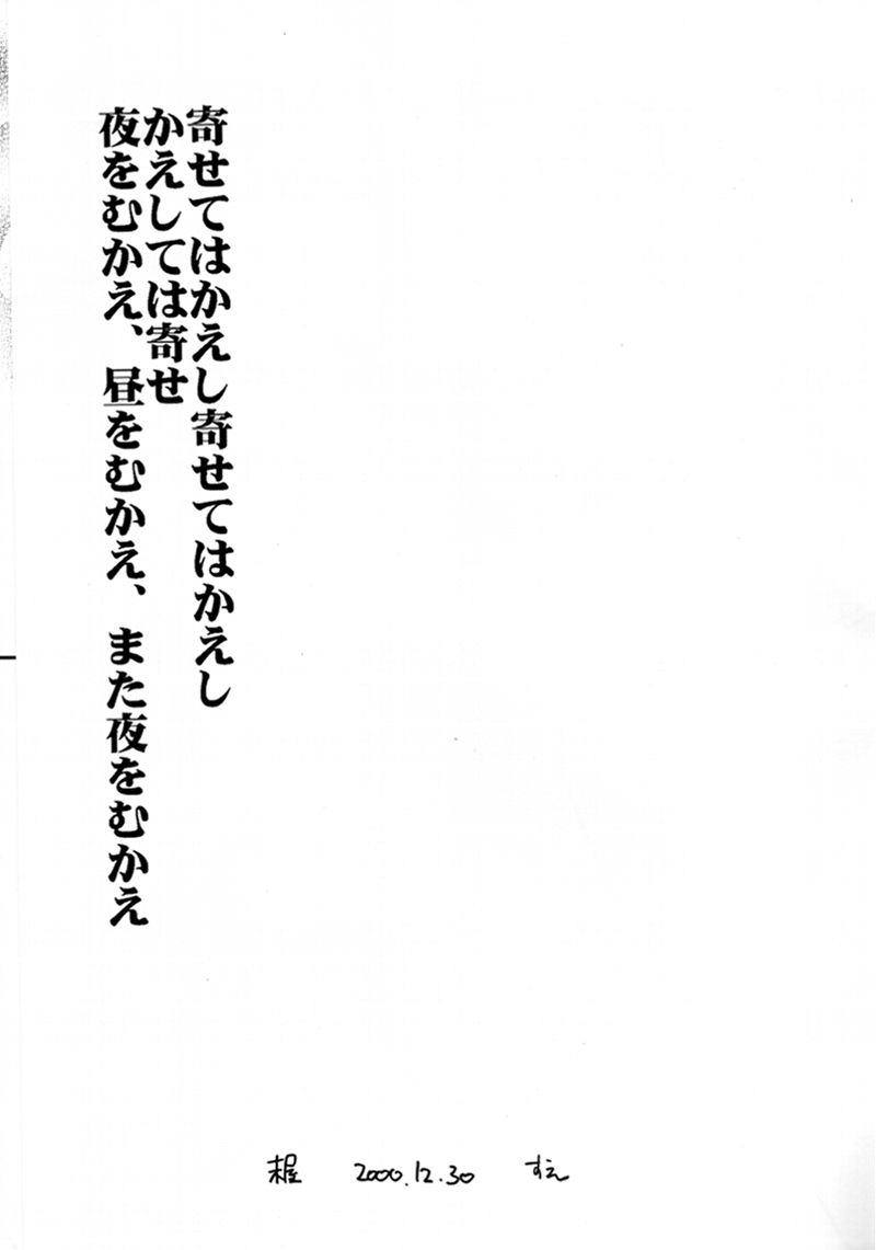 Chou Shibamura-teki page 2 full