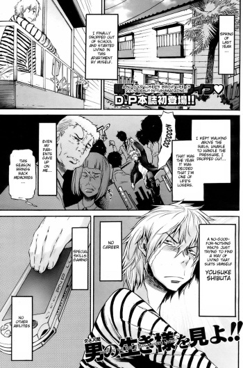 [D.P] NEET na Kanojo | NEET Girlfriend (COMIC HOTMiLK 2008-08) [English] [Brolen] cover