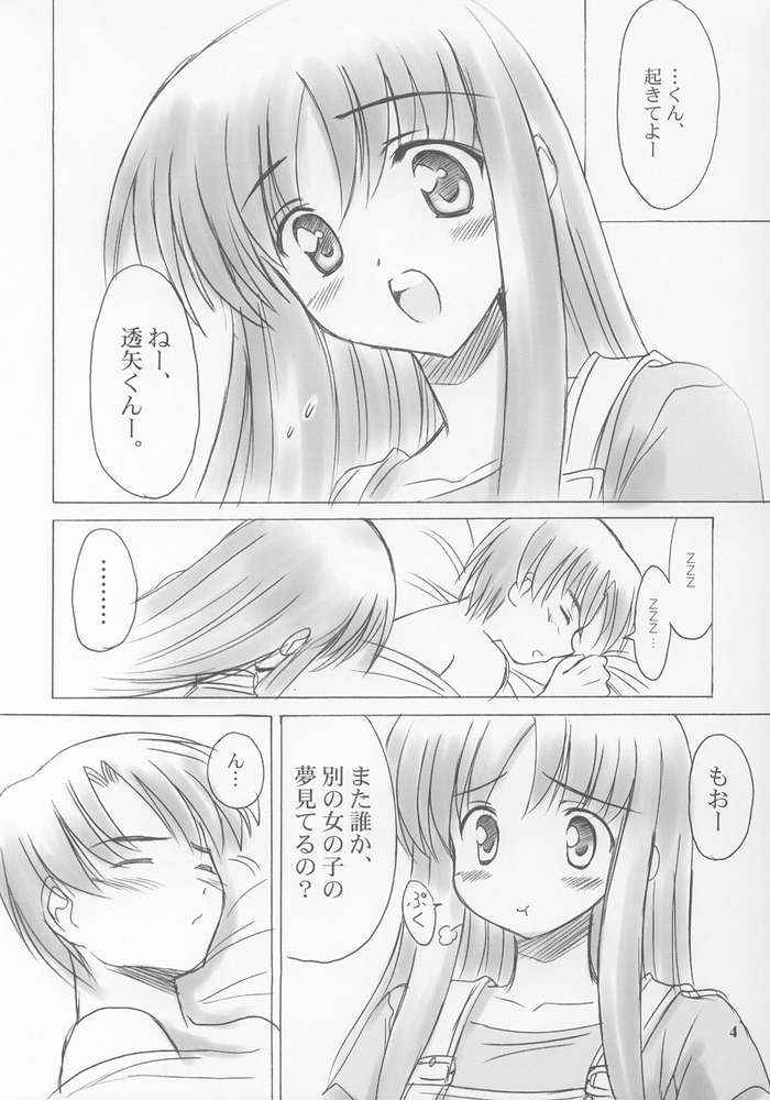 Setsugetsuka ～ Tsukiyomi ～ page 3 full