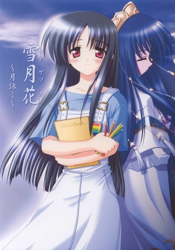 (C63) [Knights (Kishi Nisen)] Setsugetsuka ～ Tsukiyomi ～ (Suigetsu) cover