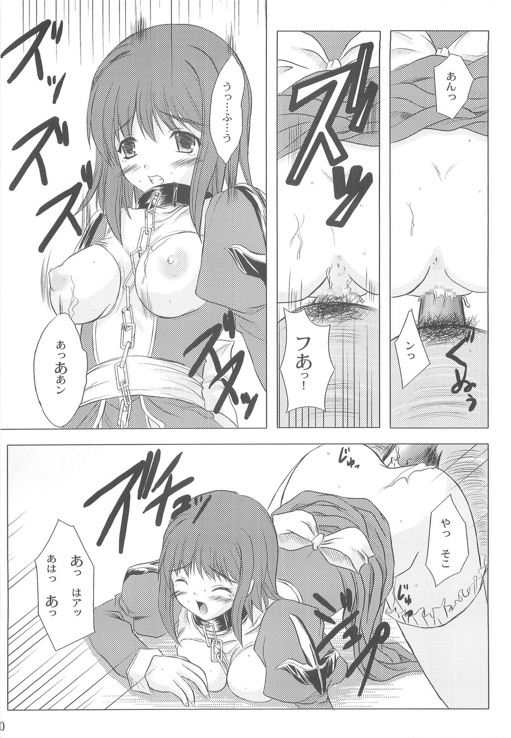Cathedral II page 7 full